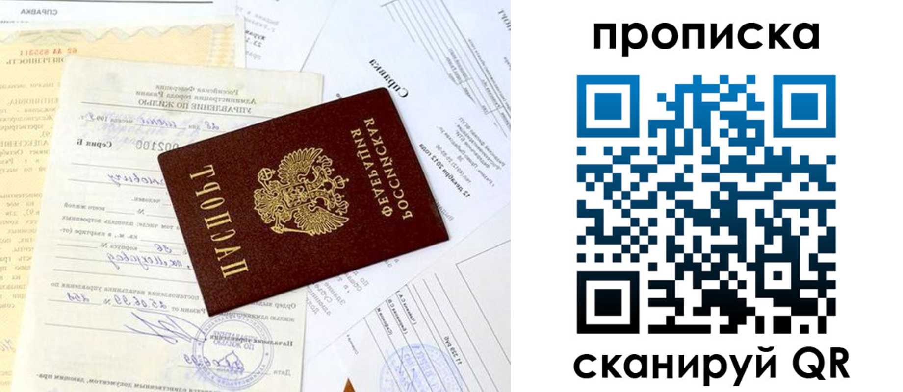 временная регистрация гарантия в Меленках
