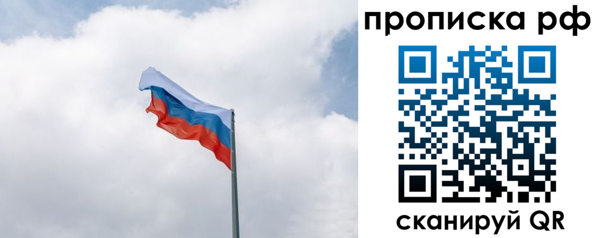 прописка гарантия в Меленках
