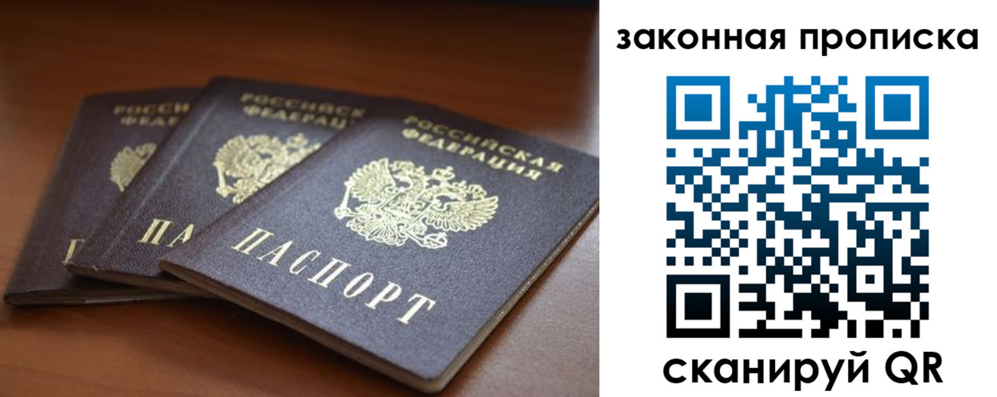 временная регистрация для школы в Меленках