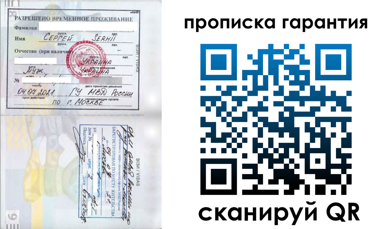 временная регистрация 2025 в Меленках